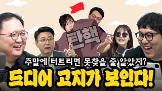 [대안뉴스, 뽀찌방송] 🎇주말에 몰래 터트리면 우리가 못 찾을 줄 알았지?👊