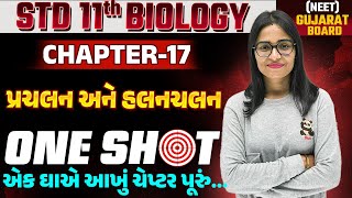 Std 11 Biology ch 17 One Shot |  પ્રચલન અને હલનચલન |  Locomotion and Movement in Gujarati | SM