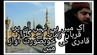 Ek Main He Nahe Un Par Qurban Zamana Hai Naat 2022By Qari Gulzar Ahmad Qadri/poet Naseerudeen Naseer