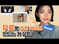 아임웹 홈페이지 만들기 강의 2탄, 템플릿 활용법(디자인 아예 몰라도 됨)