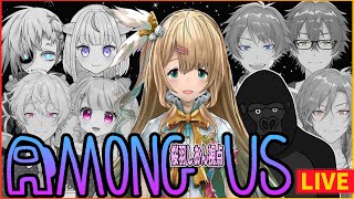 【Among Us】久々のVEEMコラボ／宇宙でゴリラを捕獲する会合に参加するよ【桜羽しおん視点】