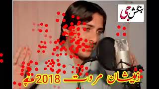 zeshan marwat 2018 tapy