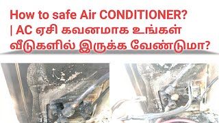 How to safe Air CONDITIONER? | AC ஏசி கவனமாக உங்கள் வீடுகளில் இருக்க வேண்டுமா? | Asathal Tamil Tech