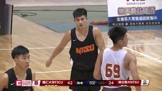 【2019臺灣  亞洲區大學籃球交流賽】8/30   輔仁大學  73 vs 國立體大  50  Full Highlights   8強賽