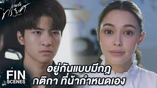 FIN | เป็นพ่อภาษาอะไรตบหน้าลูกต่อหน้าเมียใหม่ | เกมรักทรยศ EP.16 | Ch3Thailand