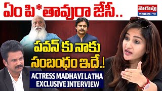 ఏం పి*తావు రా జేసీ..| Actress Madhavi Latha Exclusive Interview | JC Prabhakar | Pawan Kalyan