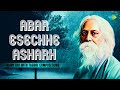 Abar Esechhe Asharh - Rabindranath Tagore | Rabindra Sangeet Collection | Bangla Gaan