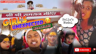 Girls Unexpected Reactions at Ram Mandir “Chitahi dham” Dhanbad. Public Reaction full enjoyed.