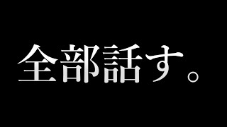 🔴今後について