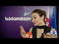 კურიერი 15 საათზე 2024.05.08