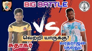 PQF - TRICHY DISTRICT vs TRICHY DISTRICT | MODI LEAGUE 15 LAKS | MADURAI 22