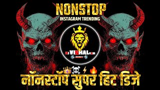 Nonstop DJ Songs | Hindi Marathi Nonstop DJ Songs |nonstop 2024