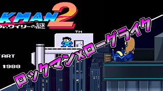 #1【20XX】ローグライクｘロックマンの最強コンボゲームがおもろすぎる　【実況プレイ動画】