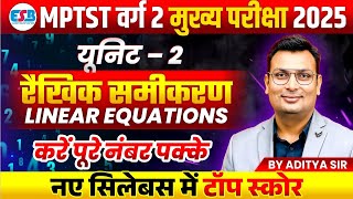 MPTET Varg 2 Selection Exam 2025 MPTST Varg 2 Maths | Unit 2 Linear Equations | by Aditya Patel Sir