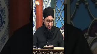 Quran Majeed Ki Tilawat Kis Tarah Karni Chahiye? | Mufti Sohail Raza Amjadi | #Shorts