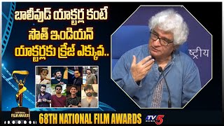 68th National Film Awards Panelist about South Indian Stars | Bollywood Actors | TV5 Tollywood
