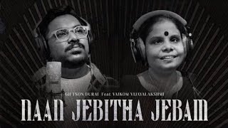 Giftson Durai - Nan Jebitha Jebam song with lyrics/ ft. Vaikom Vijayalakshmi - Pagirvugal