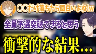 マリカのリーグ予選2日前で話していたことがまさかの形で現実になったハピトリ【剣持刀也/にじさんじ/切り抜き】