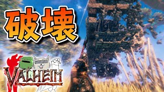 敵陣の崩れ方がwww【Valheim】