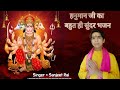 #video - संकट मोचन नाम परल - Sanjeet Rai - New Bhajan Song 2024 - Sankat Mochan Name Paral #trending