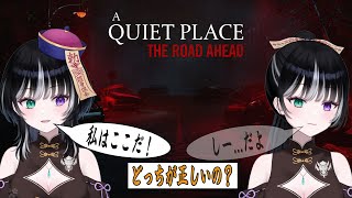 【#A Quiet Place: The Road Ahead】音を頼りに狩りをする怪物たちの世界を内なる恐怖と戦いながら生き残るPart3《#キョンシー監視 #Vtuber #ネタバレ注意》