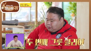 배고픔 MAX♨ 본때를 보여줄 씨름팀의 끝없는 리필 타임~!! [사장님 귀는 당나귀 귀/Boss in the Mirror] | KBS 220102 방송