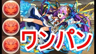 【パズドラ】覚醒ラクシュミー、火3つ消し1コンボでワンパンできるってよ。【チャレ7安定攻略】