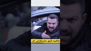 مزاحمت خیابانی/خانم نامزد داره خره/خانم نامزد داره