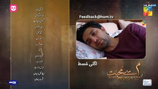 Meem Se Mohabbat Episode 21 Teaser Promo| Drama Meem Se Mohabbat Ep 21 Promo by Asif