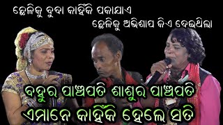 ଛେଳିକୁ ବଦା କରାଯାଏ କାହିଁକି।ଗାହାଣି ଗଣ୍ଠି।ଓଡ଼ିଆ ଗାହାଣି ଗଣ୍ଠି।Gahani Ganti।Odia Gahana@RKstudiopage