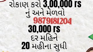 MY MILLIONLINES માં જોડાવ અને ઘરે બેઠાં બેઠાં મહિને 20 થી 25 હજાર કમાઇ શકો છો. વધુ માહિતી 9879181204