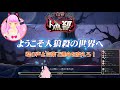 【人狼殺】奇跡「7人魔女局モード」新ルール！ 1 2018 11 20