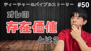 #50「オレの存在価値？？」 アイザク先生の留学日誌　ラジオ放送おもしろいングリッシュ