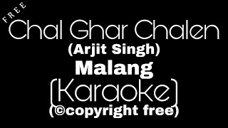 Chal Ghar Chalen Karaoke | Arjit Singh | Malang | Chal Ghar Chale unplugged karaoke