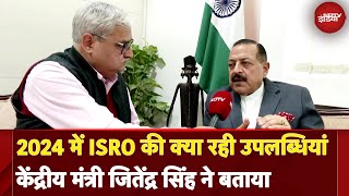 Jitendra Singh Exclusive: केंद्रीय मंत्री ने ISRO की 2024 की ऐतिहासिक उपलब्धियों को समझाया