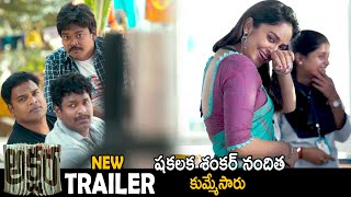 Akshara Movie New Trailer | Nandita Swetha | Shakalaka Shankar | Life Andhra Tv