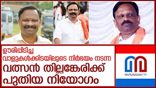 സിപിഎം കോട്ടയില്‍ വളര്‍ന്ന വത്സന്‍ തില്ലങ്കേരിക്ക് പുതിയ നിയോഗം l valsan thillankery story