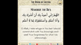 Fasting \u0026 Ramadan | Sahih Muslim | Class #1