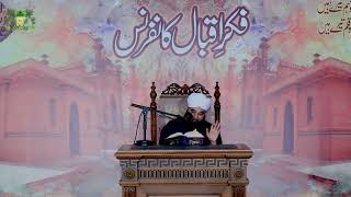 islah e muashra Confrence Bayan by Muhammad Raza SaQib Mustafai Sahib