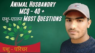 Animal Husbandry | पशु परिचर 2024 | पशुपालन | Most Important Questions #pashuparicharakbharti2023