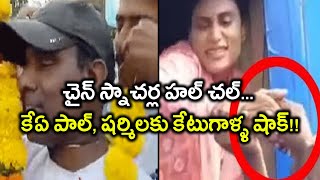 Ap Assembly Election 2019 : కేఏ పాల్, షర్మిలకు కేటుగాళ్ళ షాక్ || Oneindia Telugu