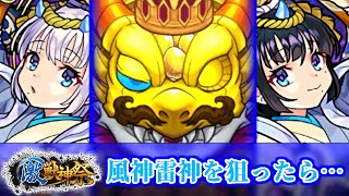 【モンスト】最初の10連は最強だと思います