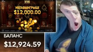 МЕЛСТРОЙ ЗАНЁС X1200 В МИНОТАВРЕ! РЕШАЮЩИЙ КОМБЕК!