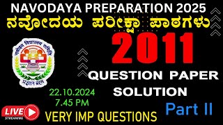 Navodaya : 2011 Question paper Solution:   by Yogi Sir - Live