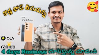 నా ఫోన్ పోయింది | కొత్త ఫోన్ తీసుకున్న | సూపర్ and 4 Days Business చూపిస్తున్నా  చూడండి