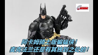 麦克法兰。DC多元宇宙。蝙蝠侠。阿卡姆骑士版。McFarlane Toys.DC Multiverse.Batman.Arkham Knight.