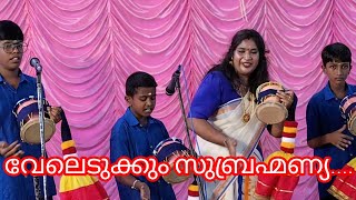 വേലേന്തും സുബ്രഹ്മണ്യ | sree mahavishnu chinth | #sree_vinaayaka_chinth #surekha_vishnu #viralvideos