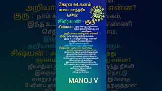 உடல், வீடு, தொழில், சுற்றி ஒரு பாதுகாப்பு வளையம்#astrology #horoscope #tamil #astrologytips