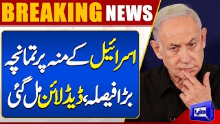 Breaking News..!! Middle East Conflict | Latest Update | Dunya News