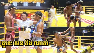 ម៉ន កំសត់ 🇰🇭 vs 🇰🇭 ភក្តី ដាលីន